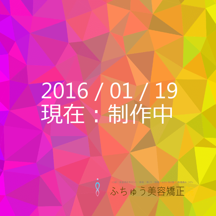 sakusei